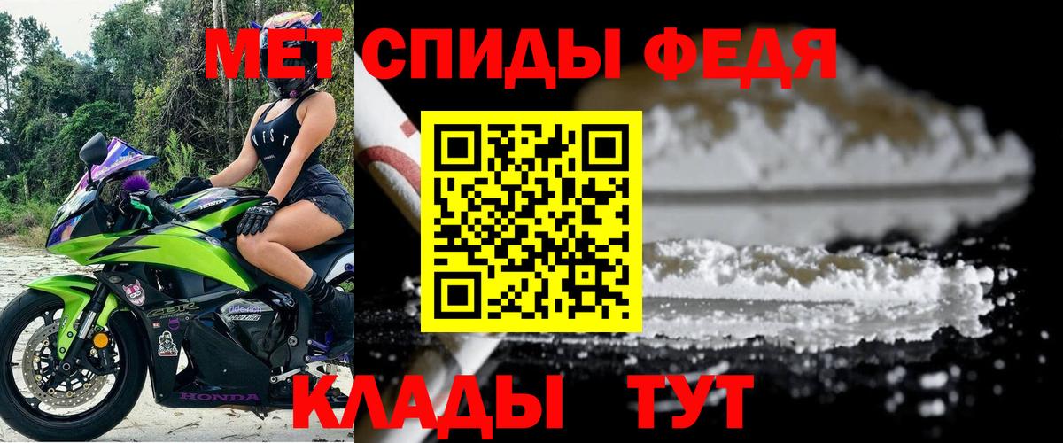 Краснокаменск  АМФЕТАМИН  Вход с VPN  Амфетамин Premium 