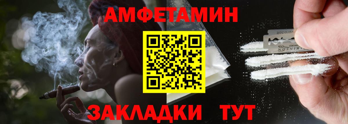 АМФ Розовый Краснокаменск