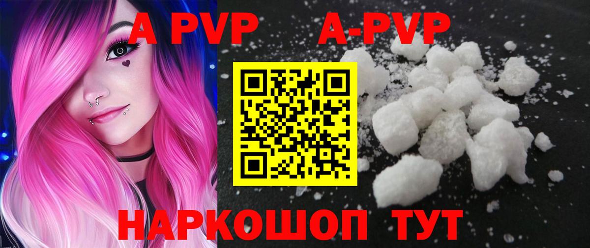 Альфа ПВП мука Краснокаменск