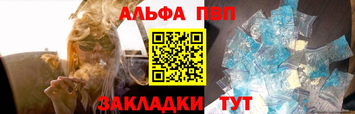 Краснокаменск  APVP  Вход с VPN  закладки  Alpha-PVP СК КРИС  Alfa_PVP мука 