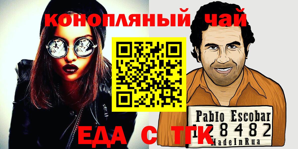 Печенье с ТГК конопля Краснокаменск