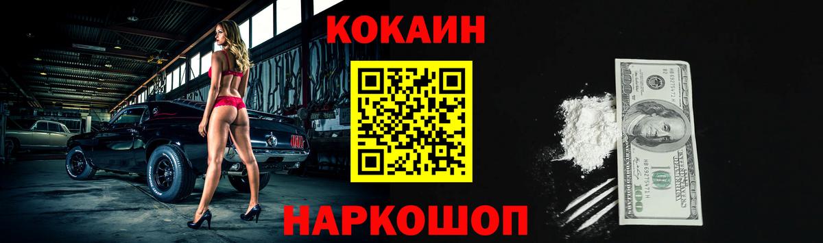 Краснокаменск  COCAIN 98%  Кокаин  Cocaine Боливия  Вход с VPN 