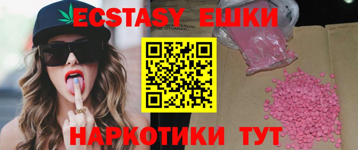 Экстази MDMA  Экстази  Ecstasy 280мг  Краснокаменск  где можно купить наркотик  Вход с VPN 
