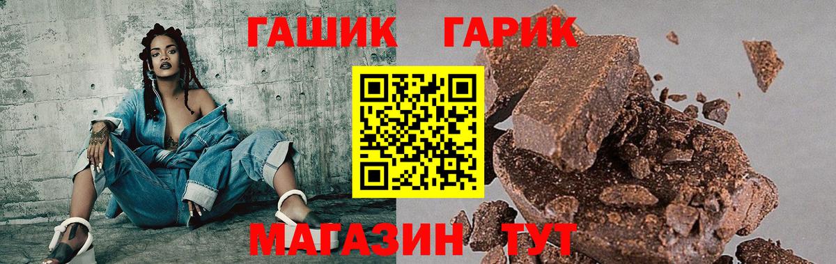 Гашиш хэш Краснокаменск
