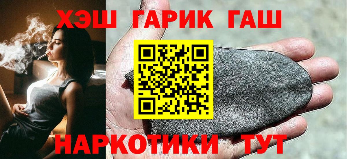 Краснокаменск  Гашиш Cannabis  Вход с VPN 