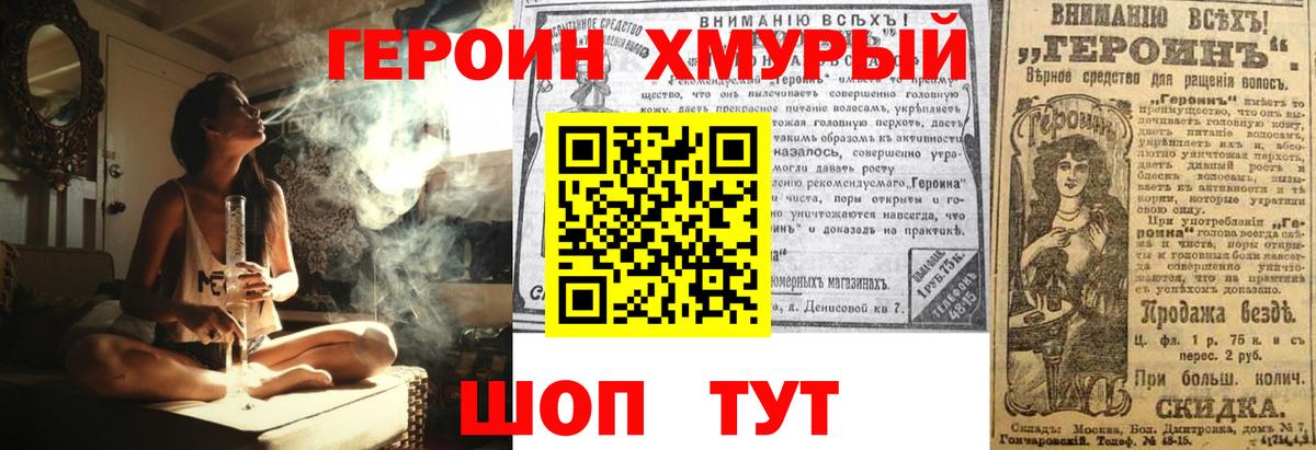 Краснокаменск  Героин Heroin  Вход с VPN 