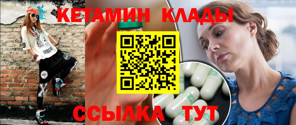 КЕТАМИН VHQ  Вход с VPN  ОМГ ОМГ как войти  Краснокаменск 