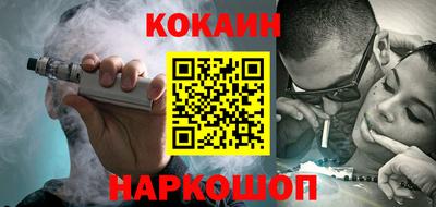 кокаин перу Кинель