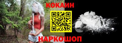 кокаин перу Кинель