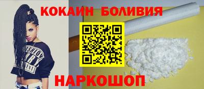 кокаин перу Кинель