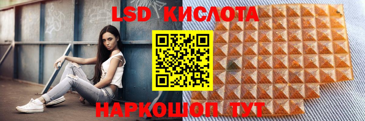 LSD-25 экстази кислота  Вход с VPN  ЛСД экстази ecstasy  Лсд 25 экстази  Краснокаменск 