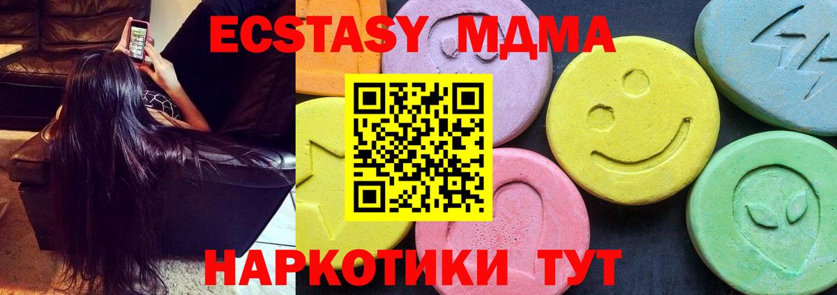 MDMA crystal Краснокаменск