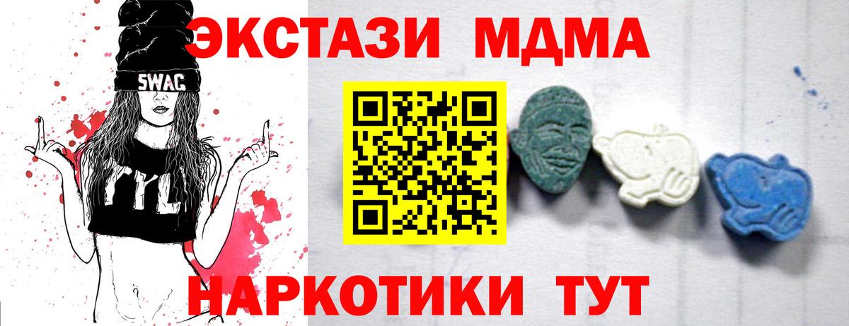 MDMA Molly  Вход с VPN  Краснокаменск  MDMA Molly 