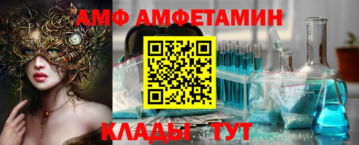 Метамфетамин мет Краснокаменск