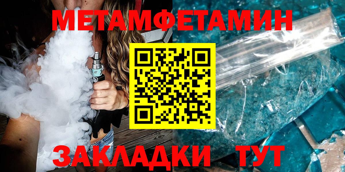 Метамфетамин винт  Метамфетамин винт  Краснокаменск  Вход с VPN 