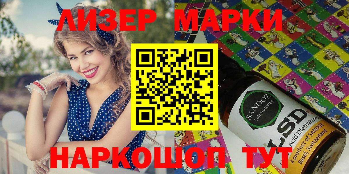что такое   Марки 25I-NBOMe 1,5мг  Вход с VPN  Краснокаменск  Марки NBOMe 