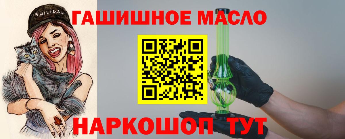 Дистиллят ТГК THC oil Краснокаменск