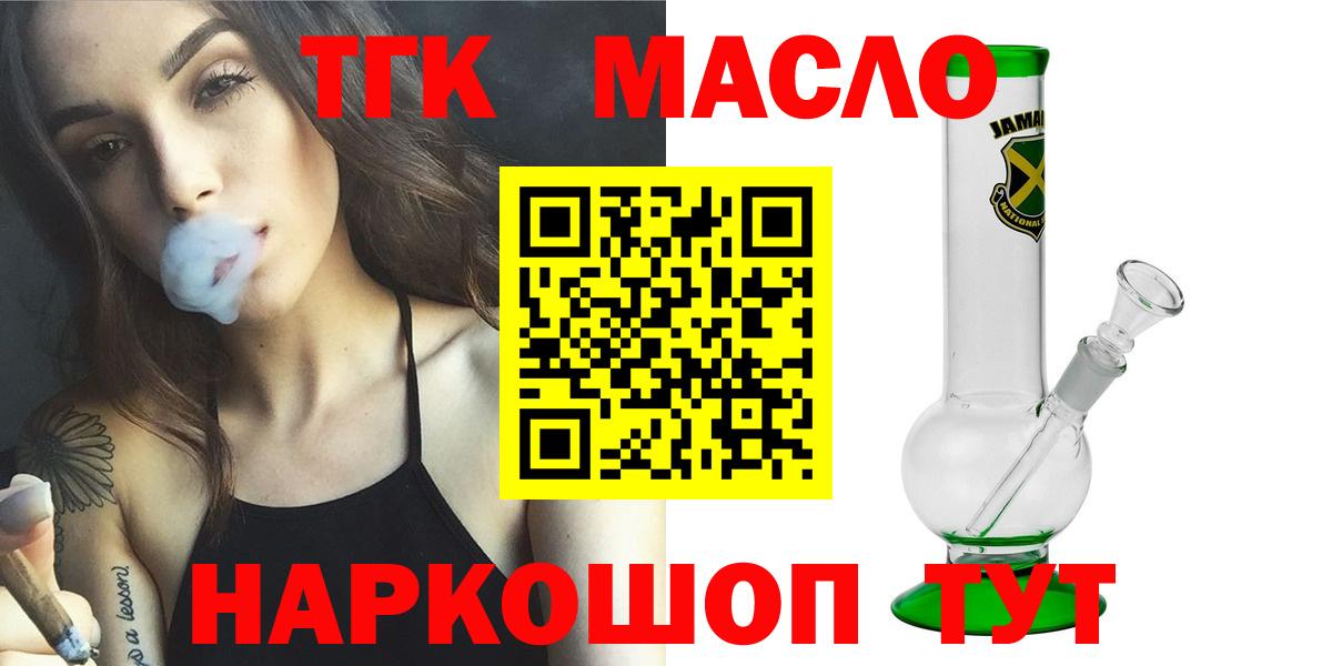 ТГК концентрат  Вход с VPN  Краснокаменск 